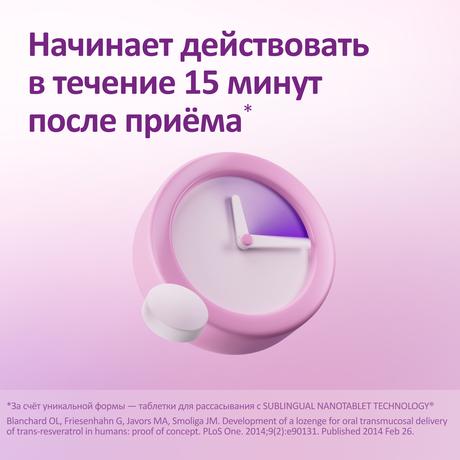 Фото Феминатабс, таблетки 170 мг,  45 шт.