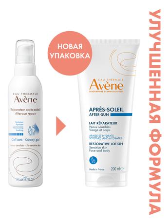 Фото Avene Восстанавливающий лосьон после загара 200 мл