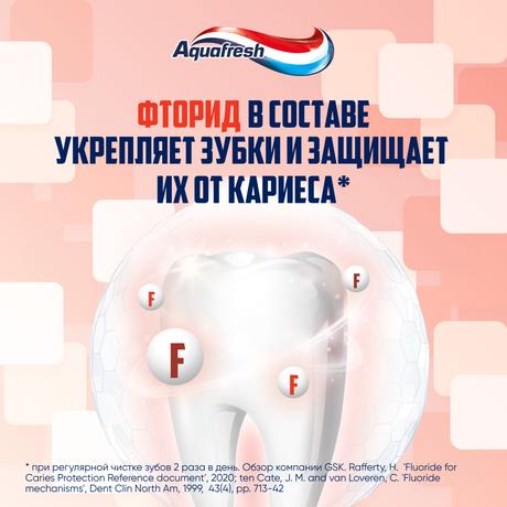 Фото Зубная паста детская Aquafresh Мои молочные зубки от 3 до 5 лет с фтором для защиты от кариеса,50 мл