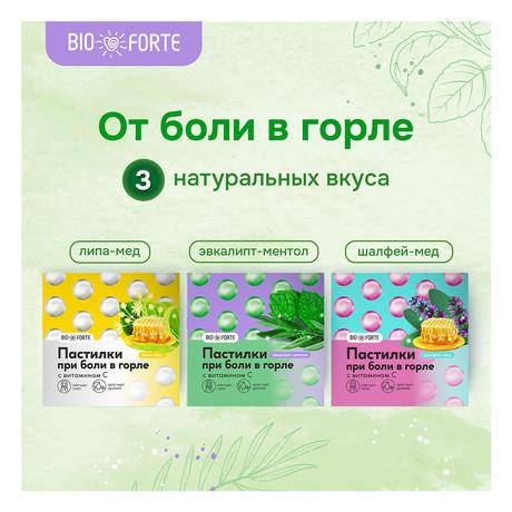 Фото Пастилки при боли в горле BioForte (эвкалипт/ментол), 9 шт.