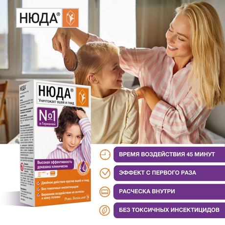Фото Нюда, спрей педикулицидный, 50 мл