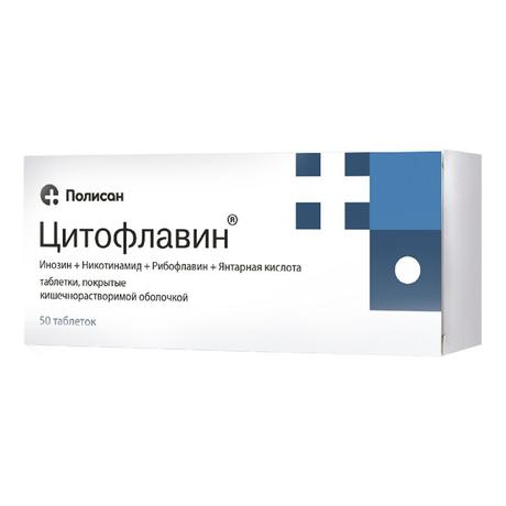 Фото Цитофлавин таблетки, покрытые пленочной оболочкой кишечнорастворимые 15 мг, 50 шт.