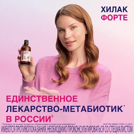 Фото Хилак форте, капли, 100 мл
