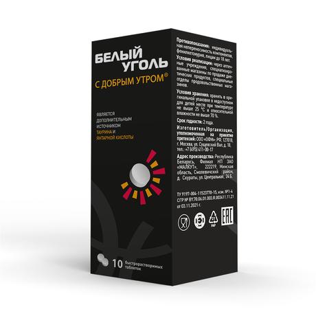 Фото БАД С Добрым утром (Белый Уголь), таблетки быстрорастворимые, 10 шт.