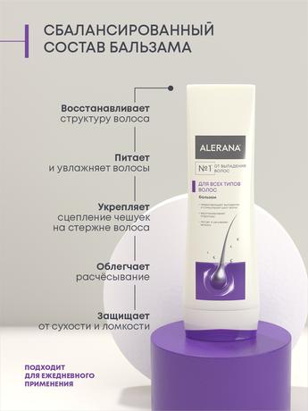 Фото Алерана, бальзам-ополаскиватель 200 мл, 1 шт.