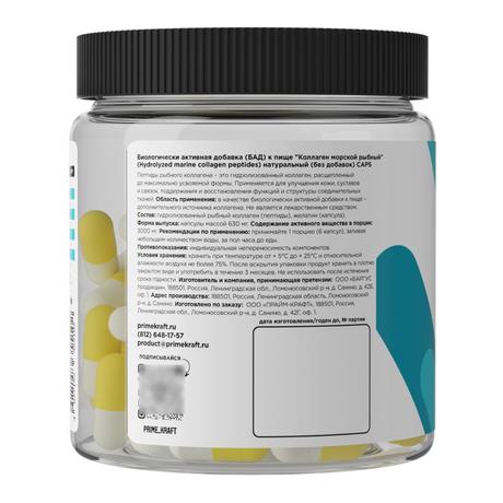 Фото Коллаген морской рыбный капсулы (натуральный, без добавок), 180 шт.