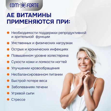 Фото АЕвитамин BioForte, капсулы 200 мг, 30 шт.
