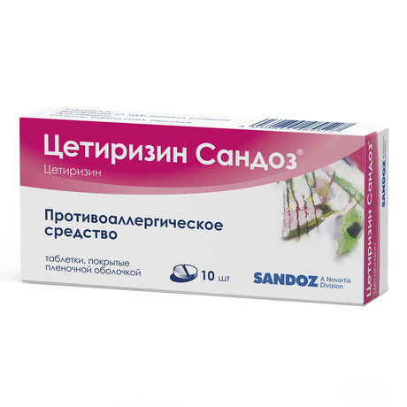 Фото Цетиризин Сандоз, таблетки покрыт. плен. об. 10 мг, 10 шт.