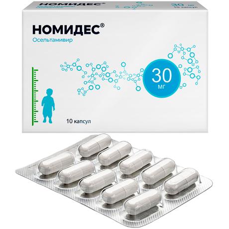 Фото Номидес, капсулы 30 мг, 10 шт.