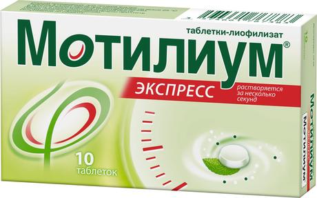 Фото Мотилиум Экспресс, таблетки-лиофилизат, 10 мг, 10 шт.