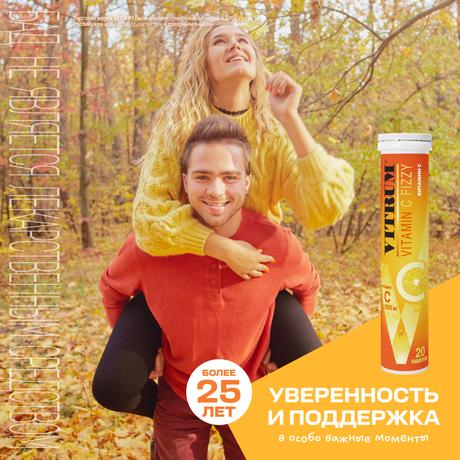 Фото Витрум Витамин С шипучий, таблетки 3.8 г, 20 шт.