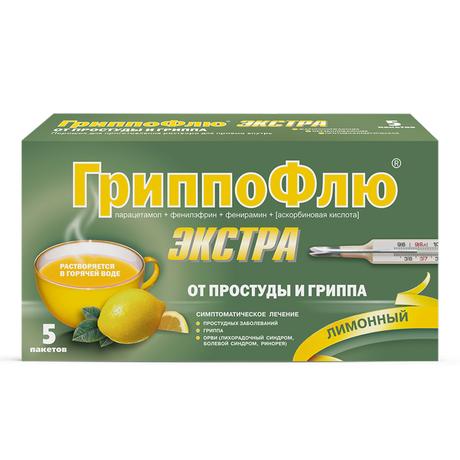 ГриппоФлю Экстра, порошок для приг. раствора для приема внутрь (лимон) пакетики 13 г, 5 шт.