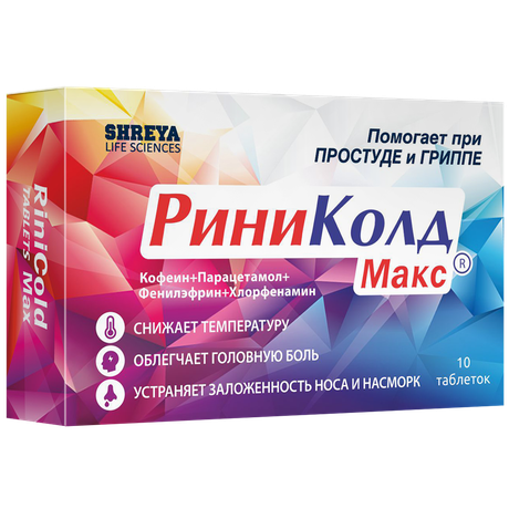 Фото РиниКолд Макс, таблетки, 10 шт.