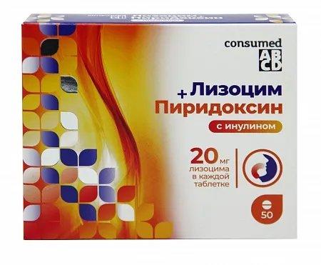 Фото Consumed лизоцим+пиридоксин с инулином таблетки для рассасывания 200 мг №50