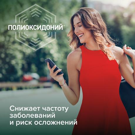 Фото Полиоксидоний, суппозитории вагинальные и ректальные 12 мг, 10 шт.