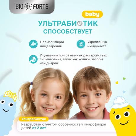 Фото УльтраБиотик Кидс BioForte, таблетки жевательные, 20 шт.