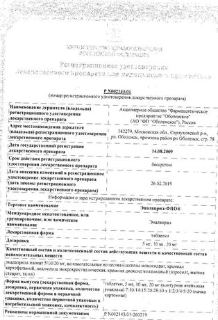 Фото Эналаприл-ФПО, таблетки 10 мг, 20 шт.