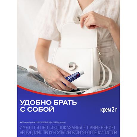 Фото Зовиракс ДУО-АКТИВ, крем от простуды на губах, противовирусное средство, ацикловир+гидрокортизон, 2 г