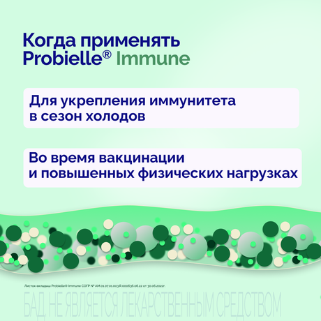 Фото Пробиэль Иммуно, капсулы 621 мг, 30 шт