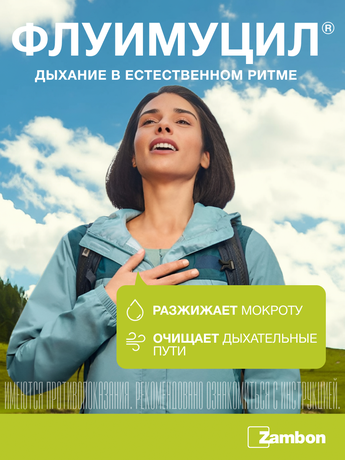 Фото Флуимуцил, таблетки шипучие 600 мг, 10 шт.