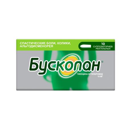 Фото Бускопан, суппозитории ректальные 10 мг, 10 шт.