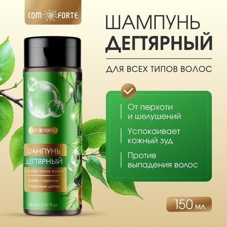 Фото Шампунь Дегтярный ComForte для всех типов волос, с березовым дегтем флакон 150 мл