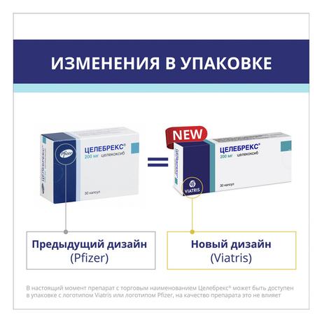 Фото Целебрекс, капсулы 200 мг, 30 шт.