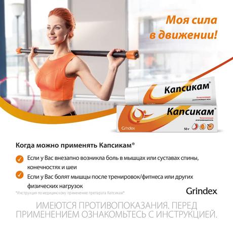 Фото Капсикам, мазь, 30 г