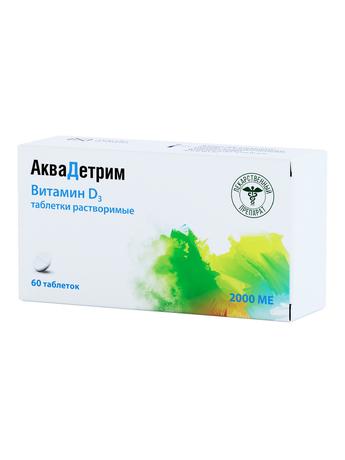 Фото Аквадетрим, таблетки растворимые 2000 МЕ, 60 шт.