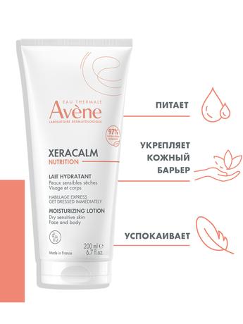 Фото Avene XeraCalm Nutrition молочко легкое питательное 200 мл