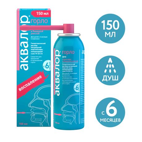 Фото Аквалор Горло (с экстрактом алоэ и римской ромашки) 150 мл, 1 шт.