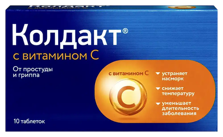 Фото Колдакт таблетки с витамином C, 10 шт