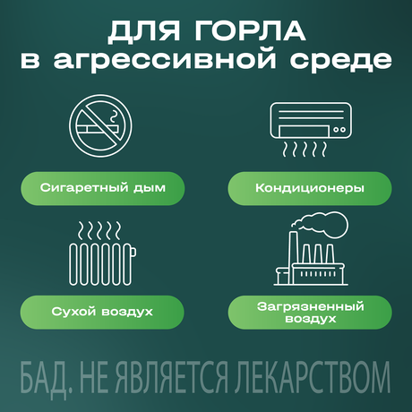 Фото BREEZE by Neotravisil растительные пастилки (эвкалипт), 12 шт.