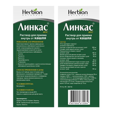 Фото Линкас БСС, раствор 120 мл, 1 шт.