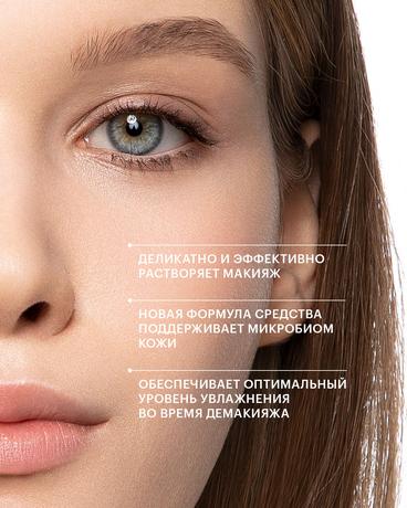 Фото Либридерм MICECLEAN, мицеллярная вода для снятия макияжа, 400 мл