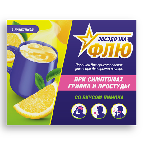 Звездочка Флю, порошок для приготовления раствора (лимон), 6 шт.