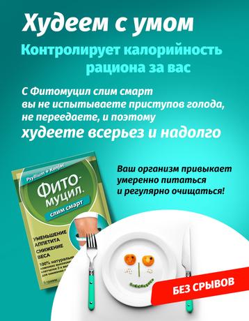 Фото Фитомуцил Слим Смарт, порошок, 30 шт.