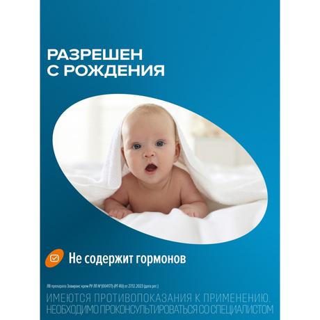 Фото Зовиракс, крем от простуды на губах, противовирусное средство, ацикловир, 5 г