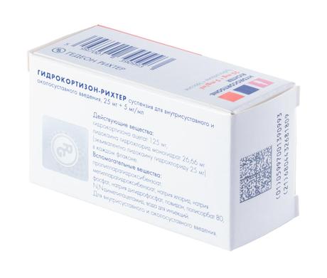 Фото Гидрокортизон-Рихтер, суспензия 25 мг+5 мг/мл ампулы 5 мл, 1 шт.
