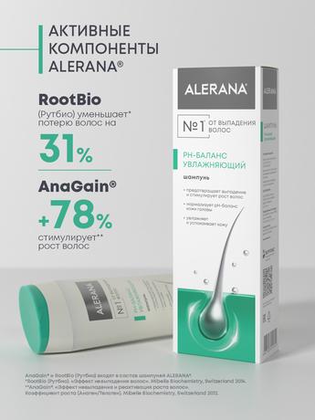 Фото Алерана РН-баланс, шампунь увлажняющий, 250 мл