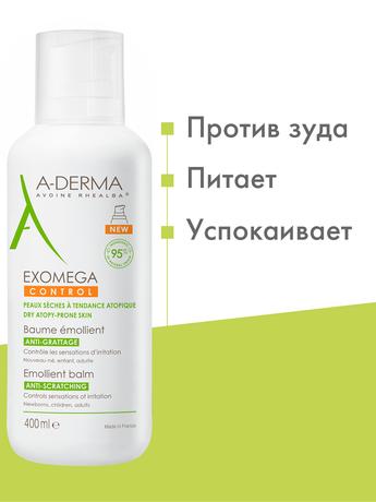 Фото A-Derma Exomega Control бальзам для лица и тела смягчающий 400 мл