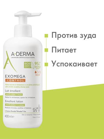 Фото A-Derma Exomega Control лосьон для лица и тела смягчающий, 400 мл