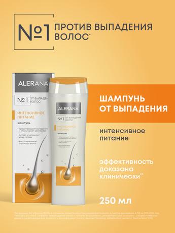 Фото Алерана, шампунь интенсивное питание 250 мл, 1 шт.