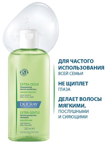 Фото Ducray Extra-Doux, защитный шампунь для частого применения без парабенов, 200 мл