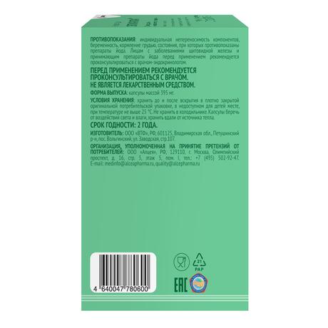 Фото Эпигаллат, капсулы 500 мг, 120 шт.