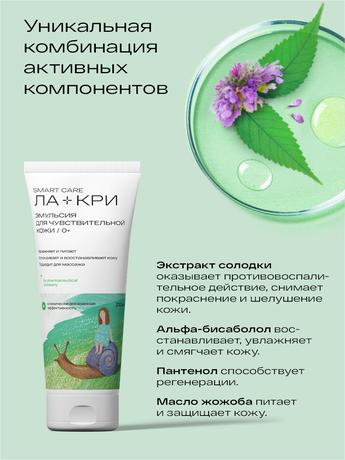 Фото Ла-кри, эмульсия 200 мл, 1 шт.