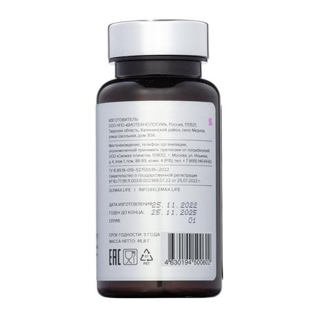 Фото ELEMAX Шайн Кожа и красота, капсулы 520 мг, 90 шт.