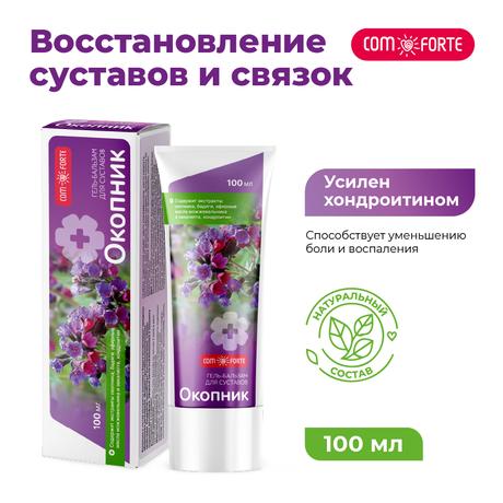 Фото Окопник ComForte, гель-бальзам косметический, 100 мл