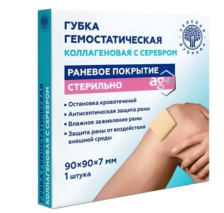 Фото Губка гемостатическая коллагеновая (с серебром), 90 х 90 х 7 мм, 1 шт.