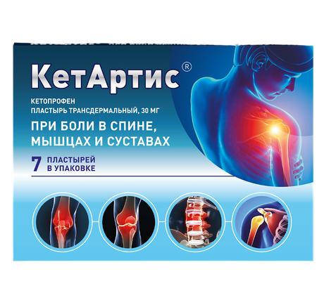 Фото КетАртис, пластырь трансдермальный 30 мг, 7 шт.